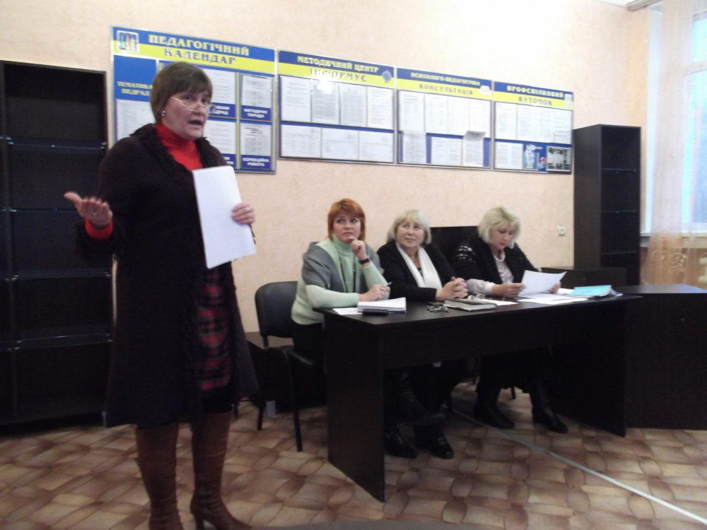 Засідання педагогічної ради