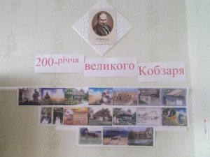 Куточок Т.Г. Шевченка в 5-А класі