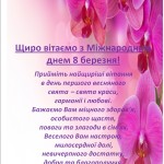 8mart
