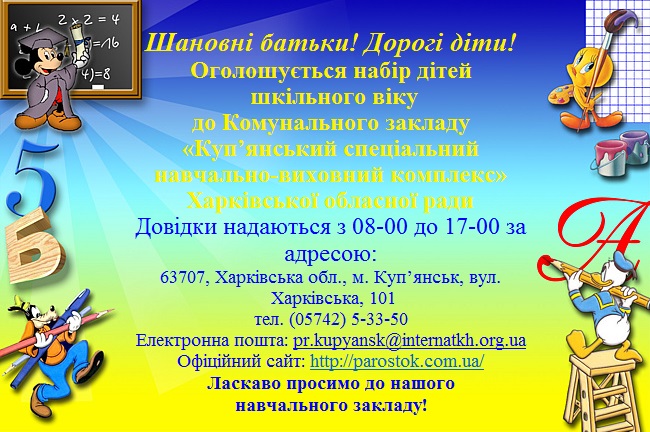 Новини Оголошення